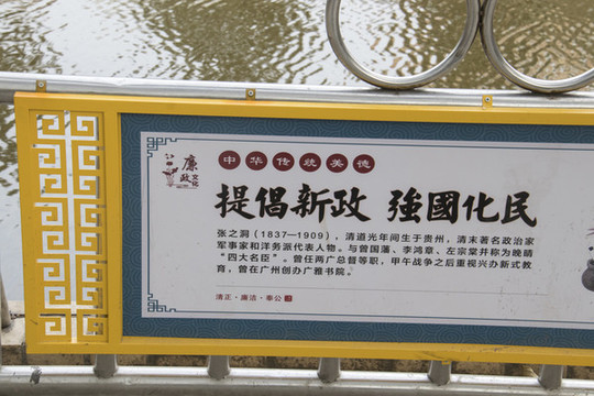 提倡新政強(qiáng)國化民文化