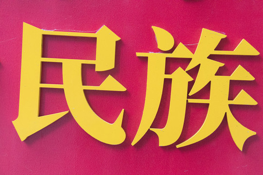 無(wú)邊金屬發(fā)光字