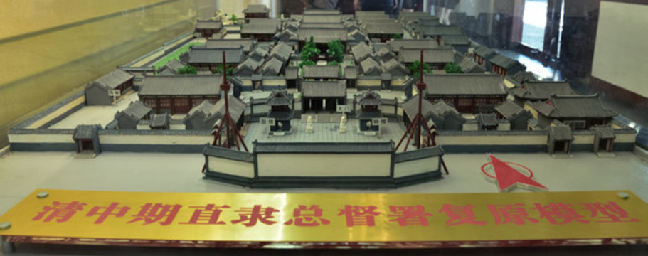河北省保定市直隸總督署
