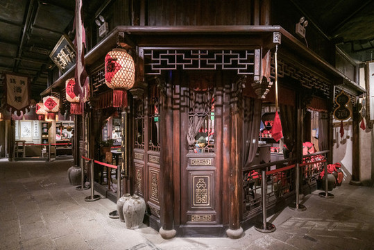老酒鋪