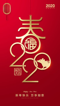 春節(jié)