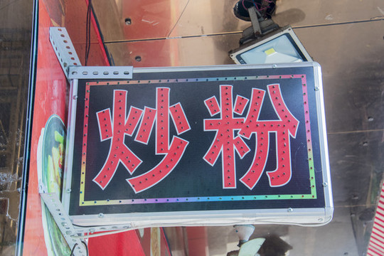 電子燈箱廣告招牌