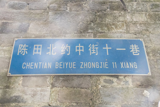 街道標(biāo)牌