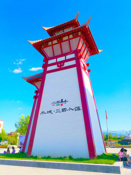 塔樓