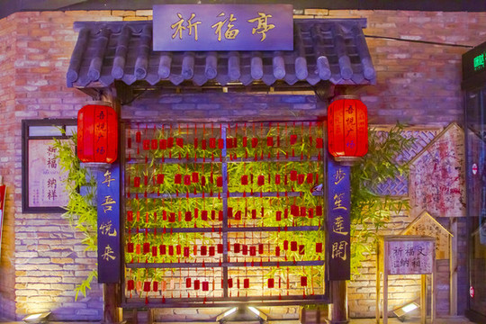 祈福亭