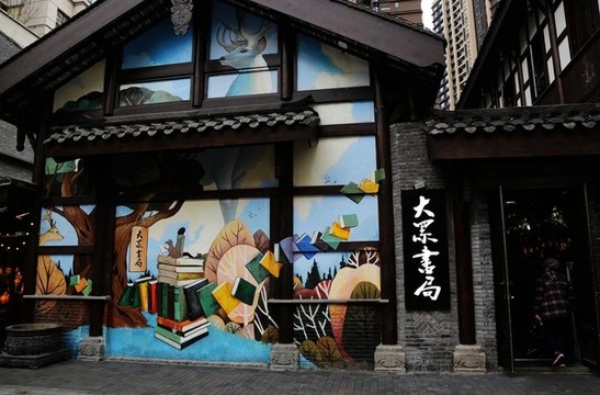 書局書店