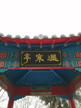 公園亭子