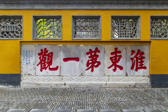 揚(yáng)州大明寺