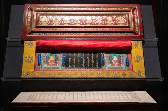 滿文大藏經(jīng)