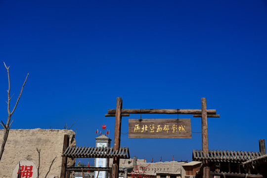 鎮(zhèn)北堡西部影城外景