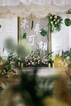 森系婚禮現(xiàn)場(chǎng)