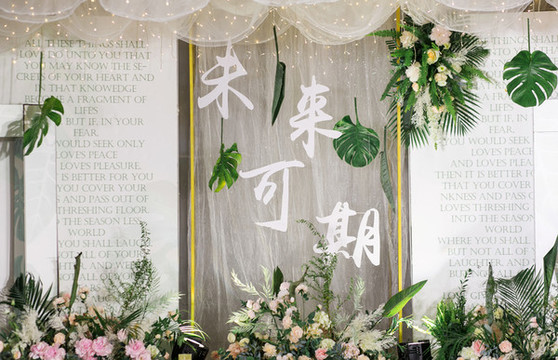 森系婚禮現(xiàn)場