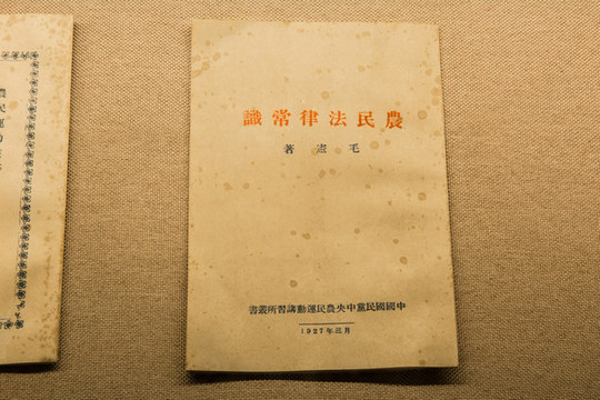 農(nóng)民法律常識