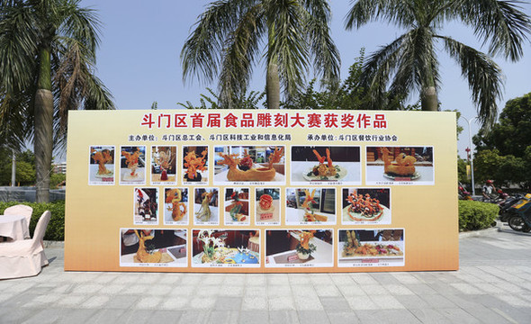 美食節(jié)