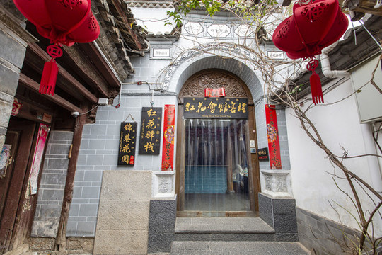 麗江古城客棧