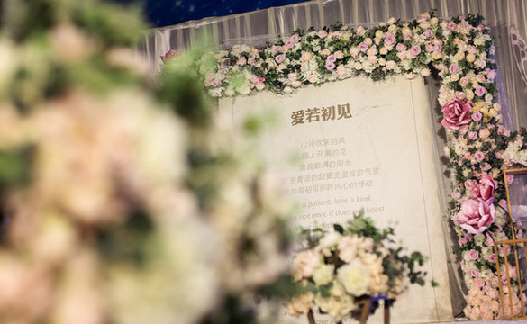 簡約婚禮現(xiàn)場