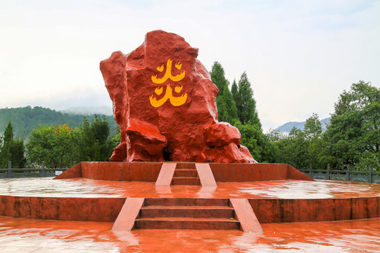 株洲炎帝陵圣火臺(tái)