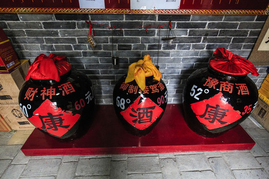 河南鞏義康百萬(wàn)莊園釀酒作坊