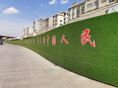 創(chuàng)文綠色草皮圍擋