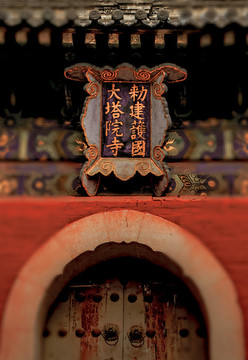 五臺(tái)山