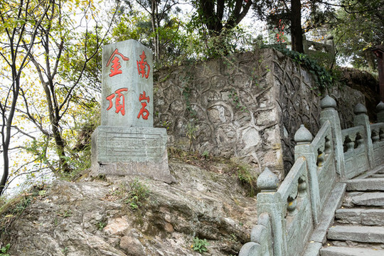 武當(dāng)山路標(biāo)
