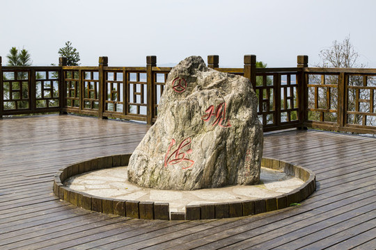 廬山西海風(fēng)景名勝區(qū)