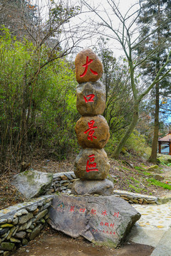 廬山大口瀑布