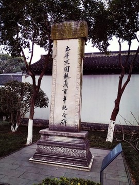 紀(jì)念碑