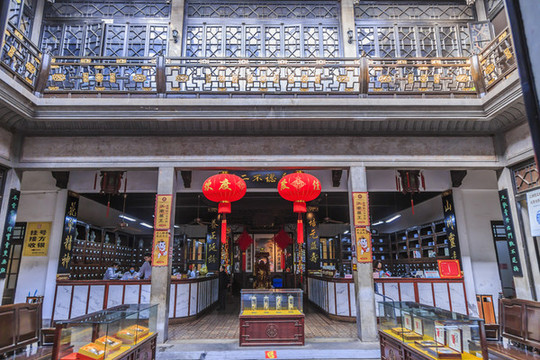 中醫(yī)館