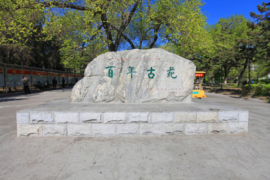 黑龍江齊齊哈爾龍沙公園