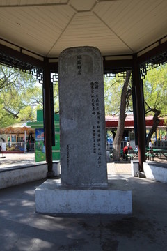 黑龍江齊齊哈爾龍沙公園碑亭