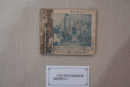 趙氏孤兒
