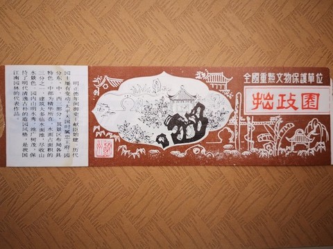 公園門票