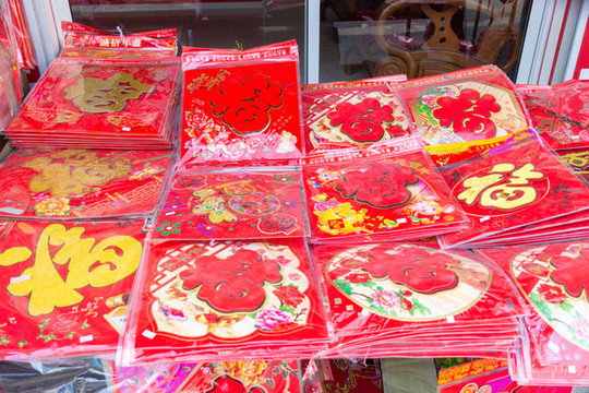 賣春聯(lián)