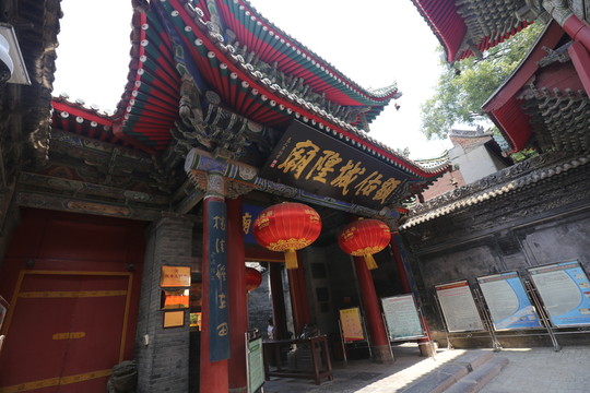 三原城隍廟