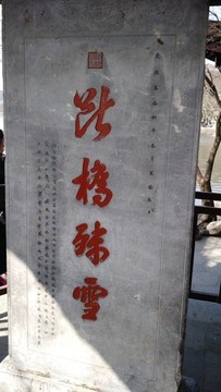 杭州西湖