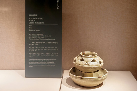 東晉青瓷香薰