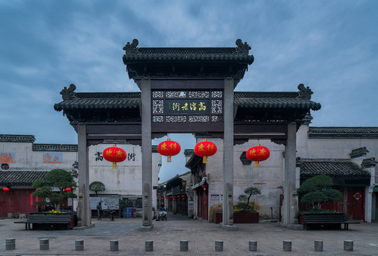 高淳老街