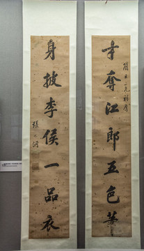 張之洞行書對聯(lián)
