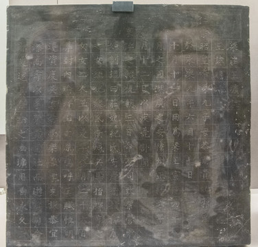 梁莊王墓石墓志