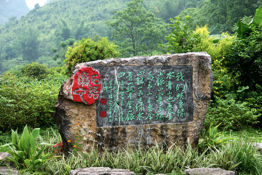 青山綠水金山銀山