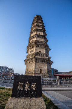山東滕州龍泉塔古跡高清圖