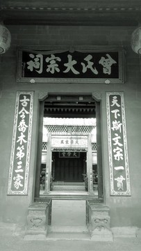 深圳沙井曾氏大宗祠建筑