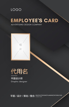 工作證