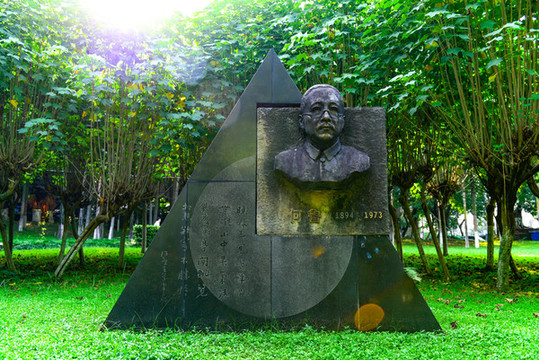 重慶大學(xué)