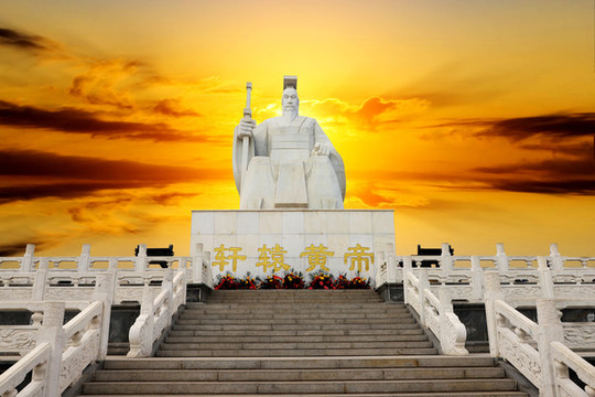 軒轅黃帝
