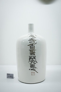 磁州窯瓷器藝術(shù)品