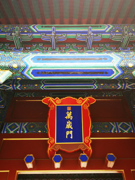 景山公園正門(mén)