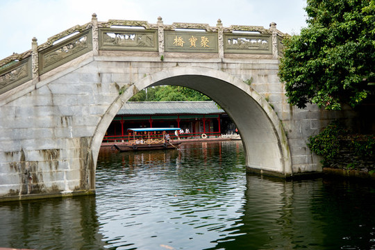 石橋