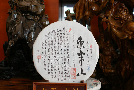 茶文化